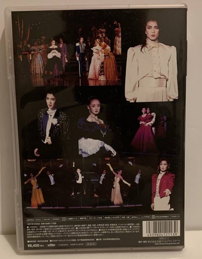 期間限定お値下げ☆宝塚雪組  仮面のロマネスク 高嶺ふぶき  轟悠 【廃盤】 Amazon.co.jp: 宝塚雪組 仮面のロマネスク 高嶺ふぶき 轟悠 花總